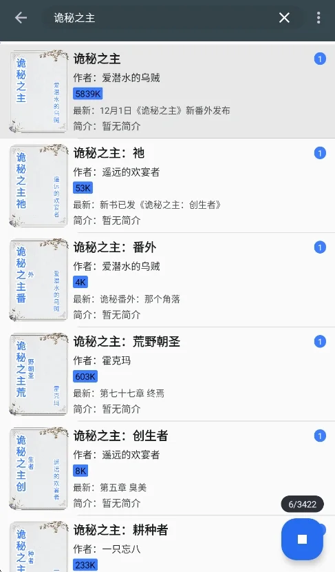 寻书阁app最新版运行截图