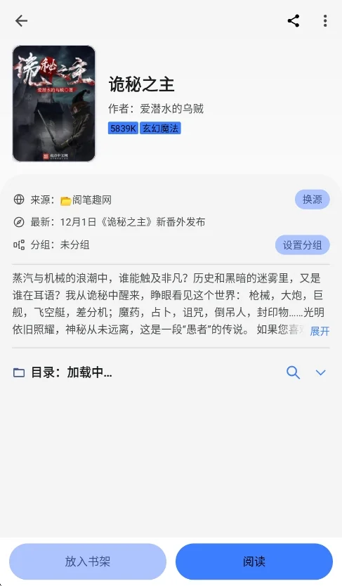 寻书阁app最新版运行截图