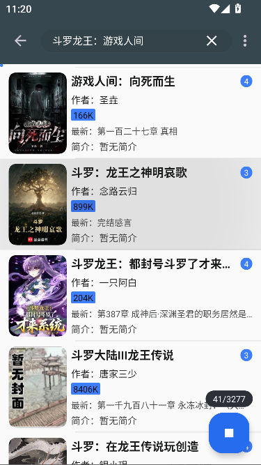 寻书阁内置书源版运行截图