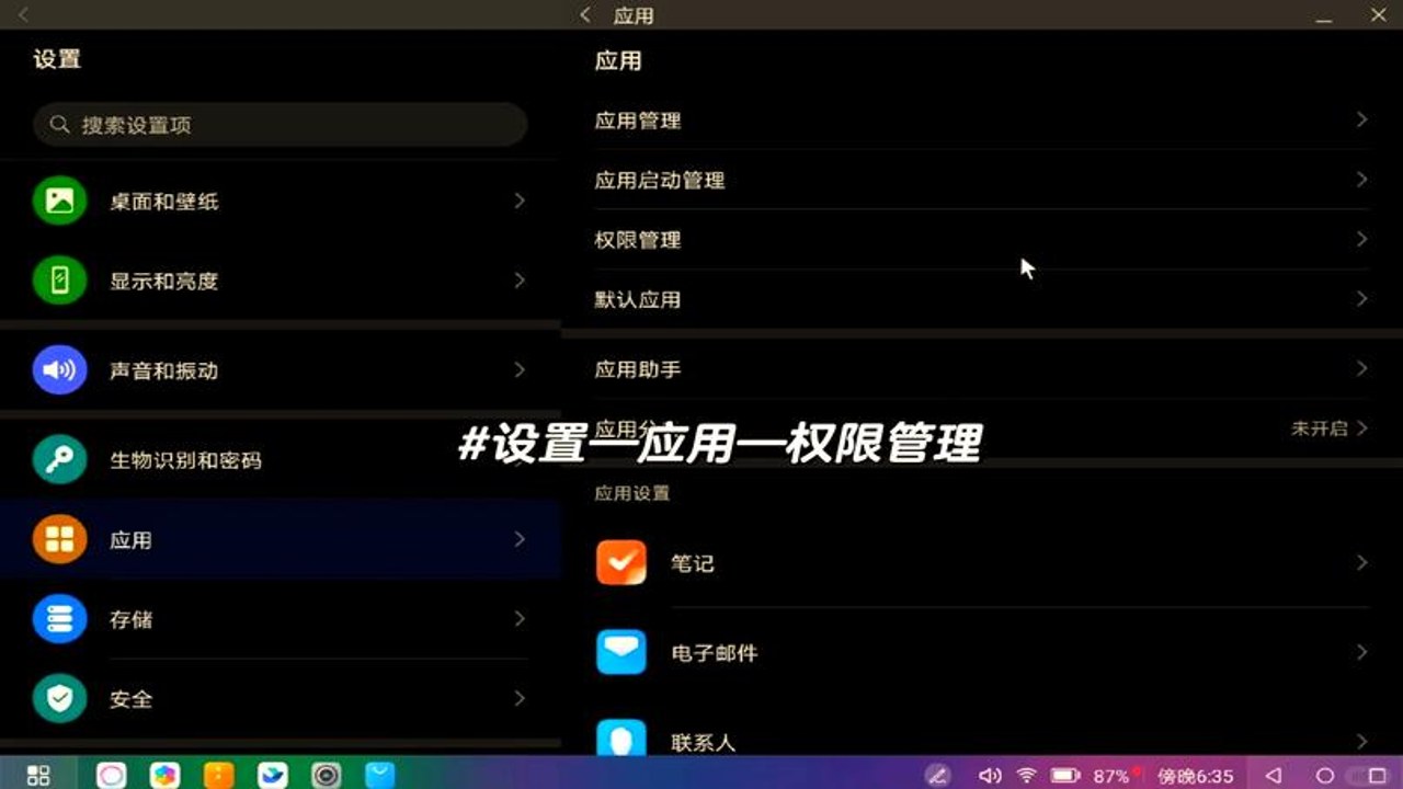 Windows平板电脑真实模拟器全屏App 全屏模式设置