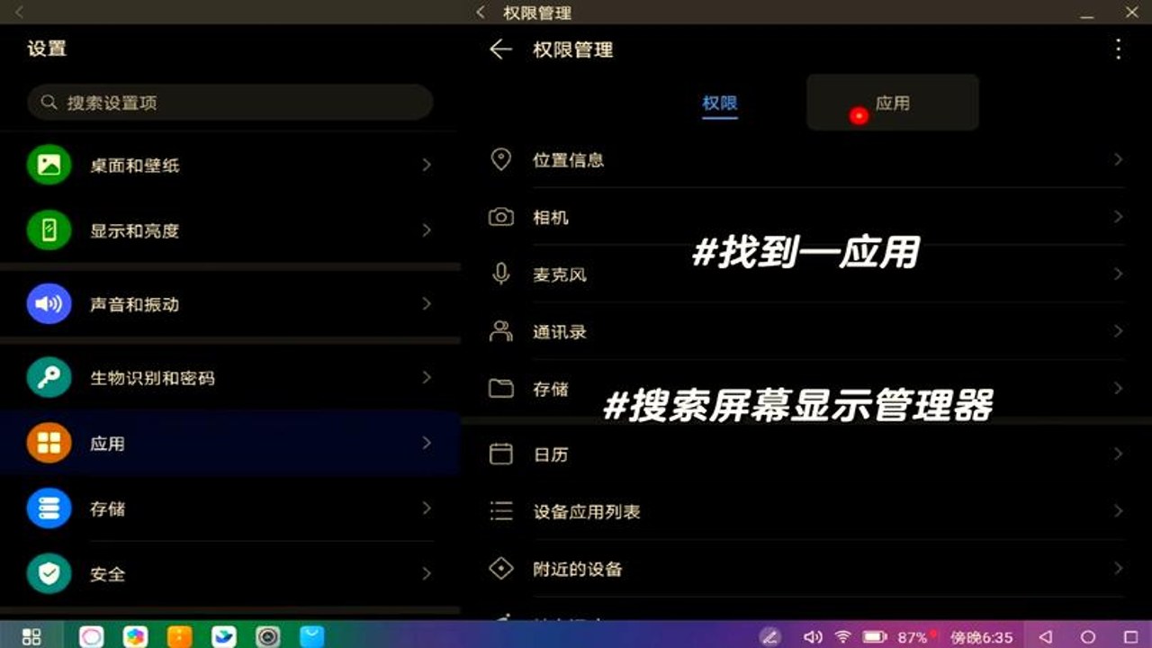 Windows平板电脑真实模拟器全屏App 常见问题解决