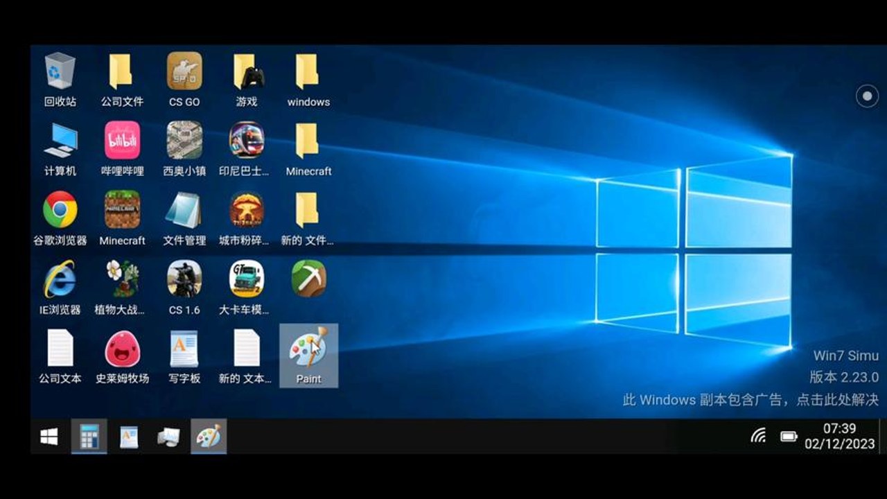 Windows平板电脑真实模拟器全屏App 界面演示