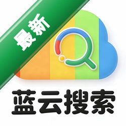 蓝云搜索v1.3.7 手机搜索工具