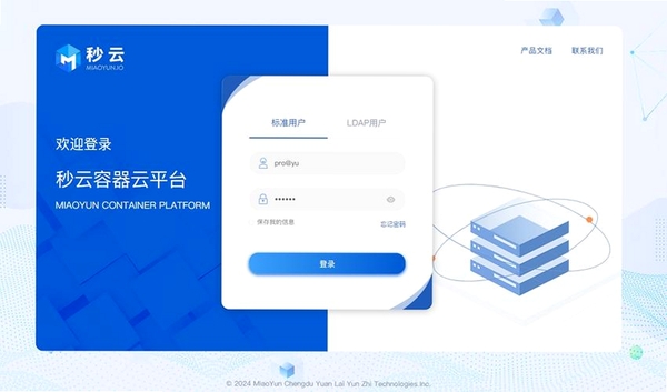 蓝云搜索运行截图