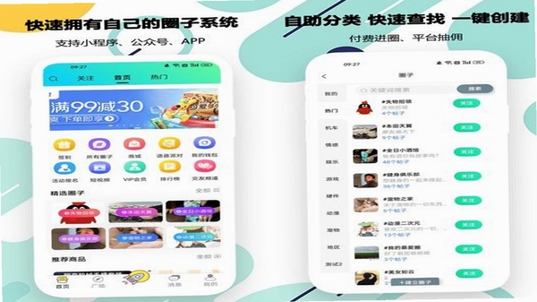 鲤慧 生活圈 社交应用 界面