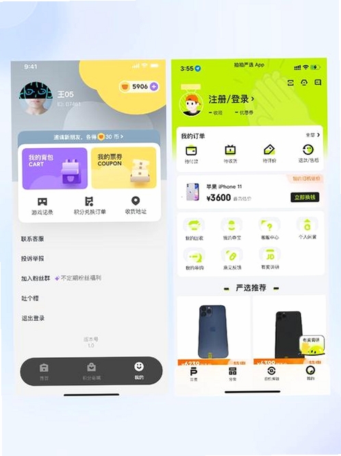 Yime运行截图
