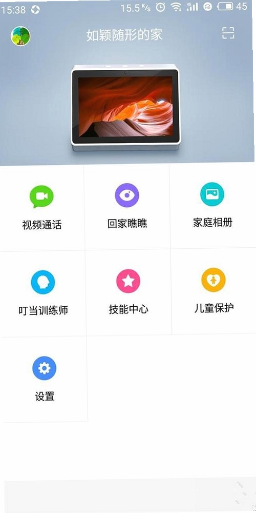 叮当软件库运行截图