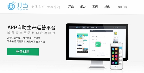 叮当软件库运行截图