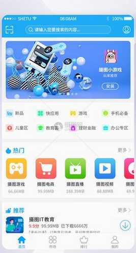 叮当软件库运行截图