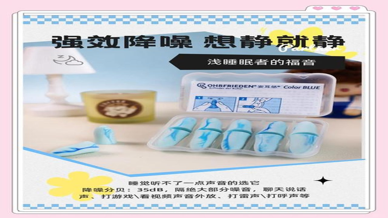Sleep Secret 卧室环境优化与光线温度调节技巧
