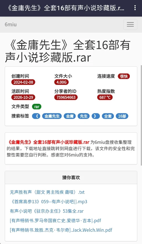 御宅书屋自由书屋安卓版运行截图