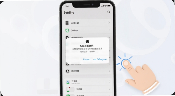 云栈宝库安装引导与权限设置示意图,画面主体为手机屏幕中央弹出的权限确认对话框,背景区域为浅色系统设置界面,旁边有手指点击的示意动作,整体色调明亮,构图干净,适配Boogu模型生成