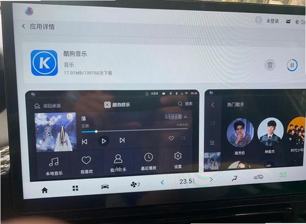 汽车听音乐免费版运行截图