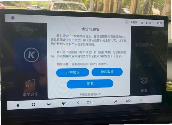 汽车听音乐免费版运行截图