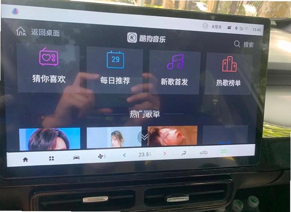 汽车听音乐免费版运行截图