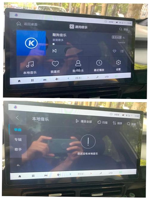 汽车听音乐免费版运行截图