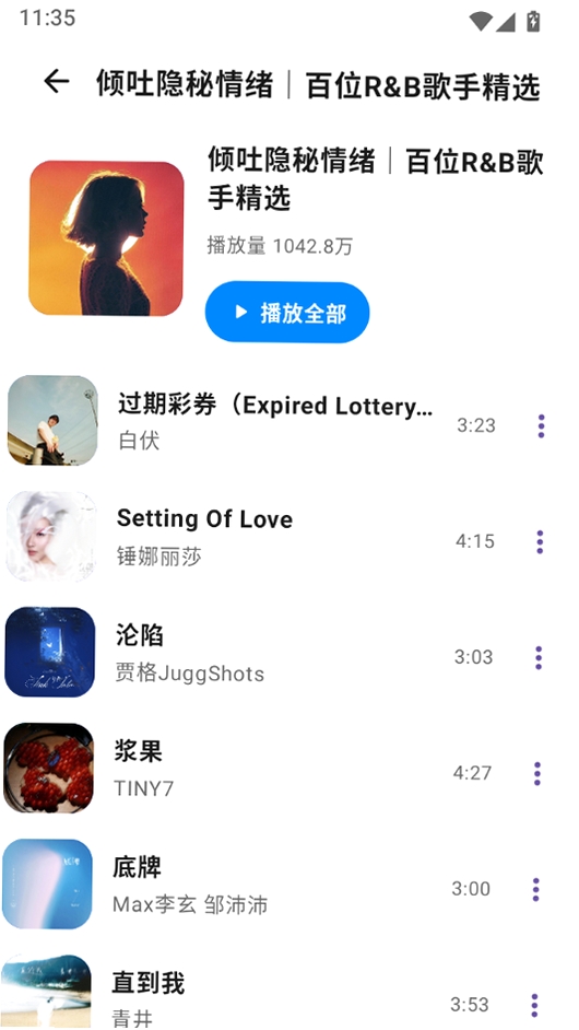 AI Music运行截图