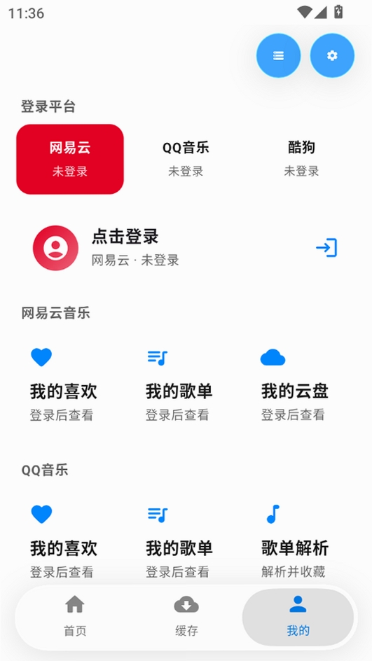 AI Music运行截图