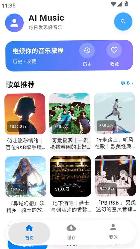 AI Music运行截图