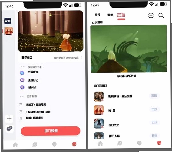题屿运行截图