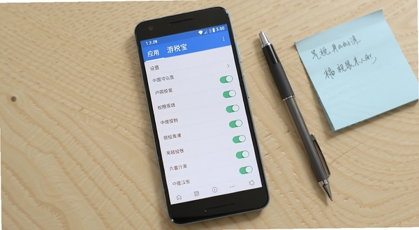 游税宝应用在安卓手机上的权限设置界面示意图,画面展示设置菜单与权限开关列表,背景为浅色木纹桌面,手机旁放置一支笔与便签纸,风格生活化,便于用户理解操作场景