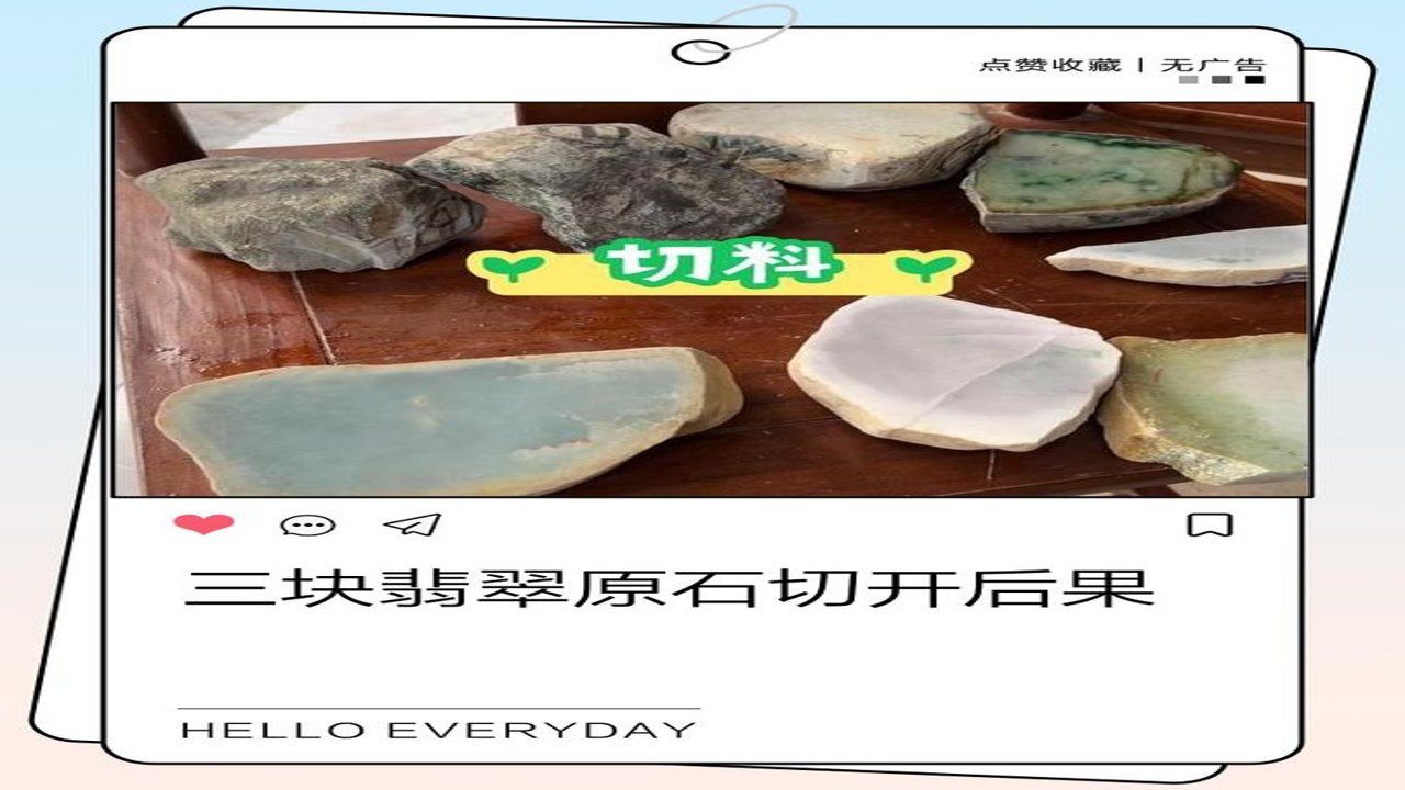 3D翡翠赌石模拟器去广告版切石过程