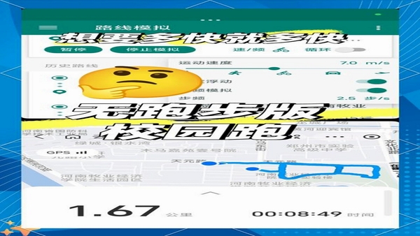 阳光计步 使用教程