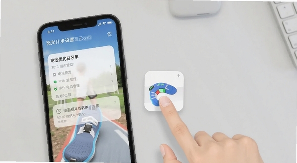 阳光计步设置界面操作示意图,手机屏幕显示权限管理与电池优化白名单设置页面,旁边有手指点击图标,背景为浅灰色桌面环境,画面简洁清晰,适配Boogu模型生成