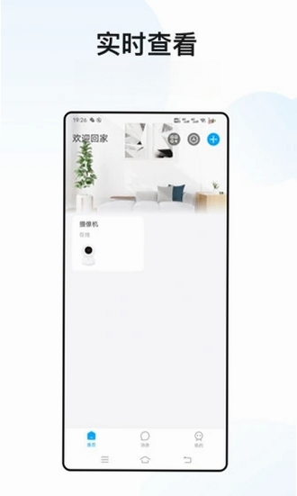阳光计步运行截图