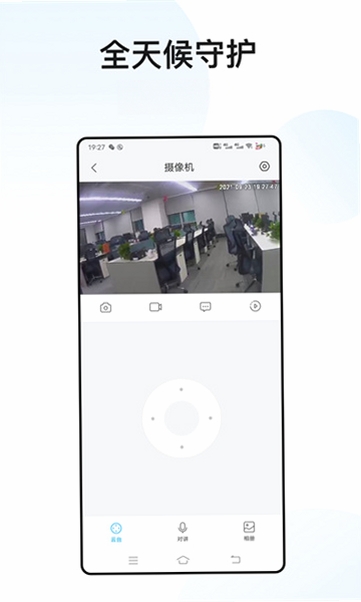 阳光计步运行截图