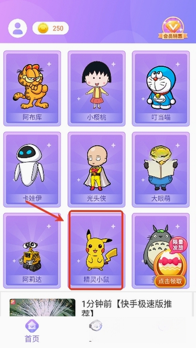 小小桌宠运行截图
