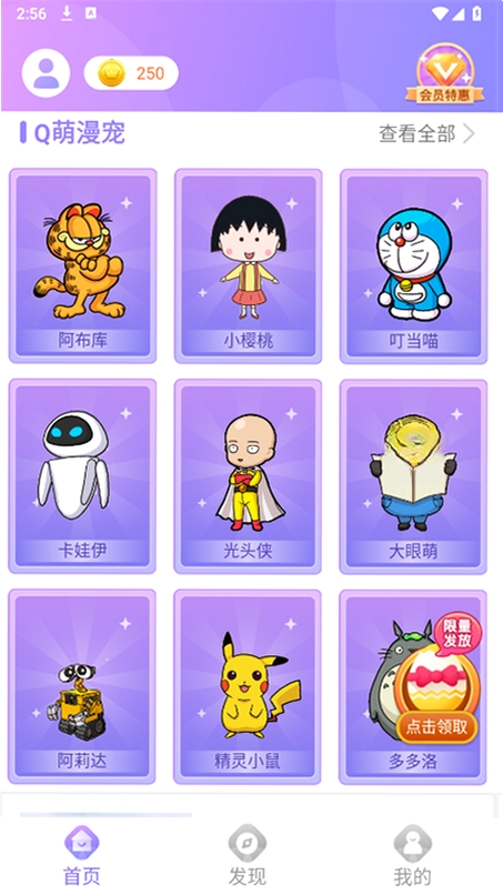 小小桌宠运行截图