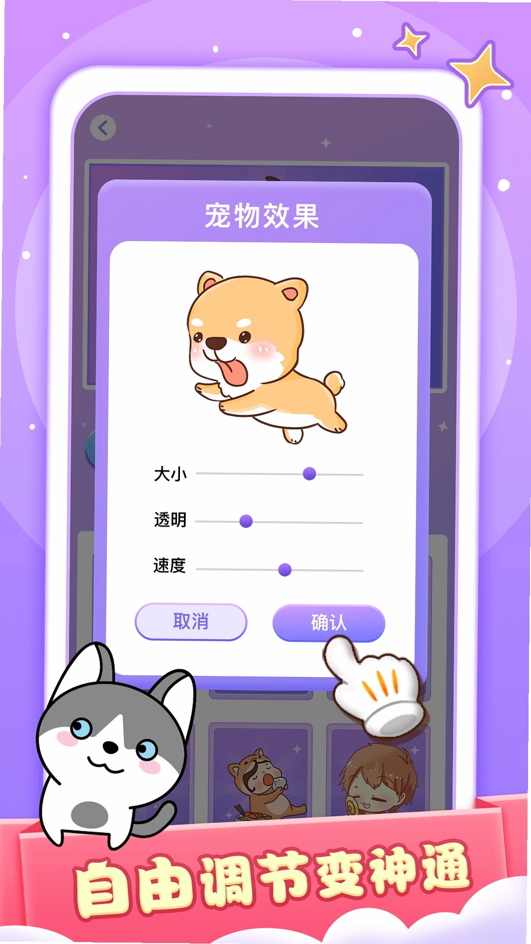 小小桌宠运行截图