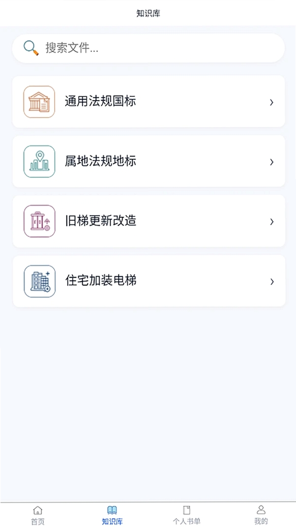 小安智能电梯助手运行截图