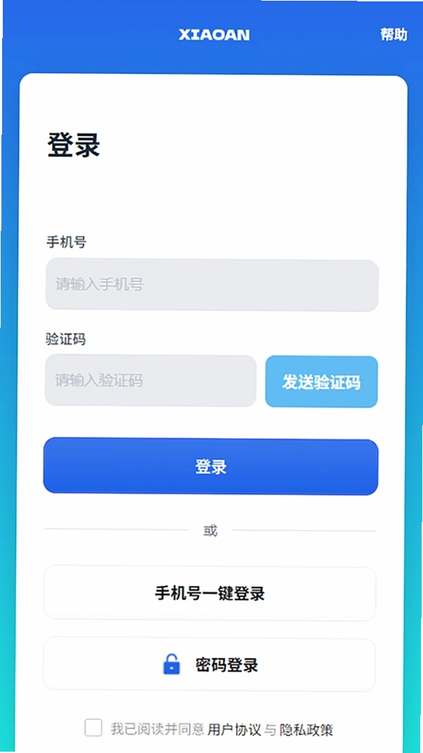 小安智能电梯助手运行截图