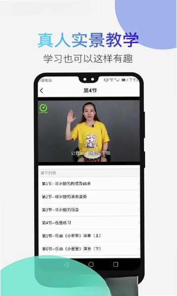 河马乐手运行截图