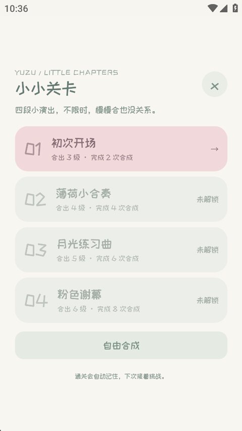 柚松屋app官方正版运行截图
