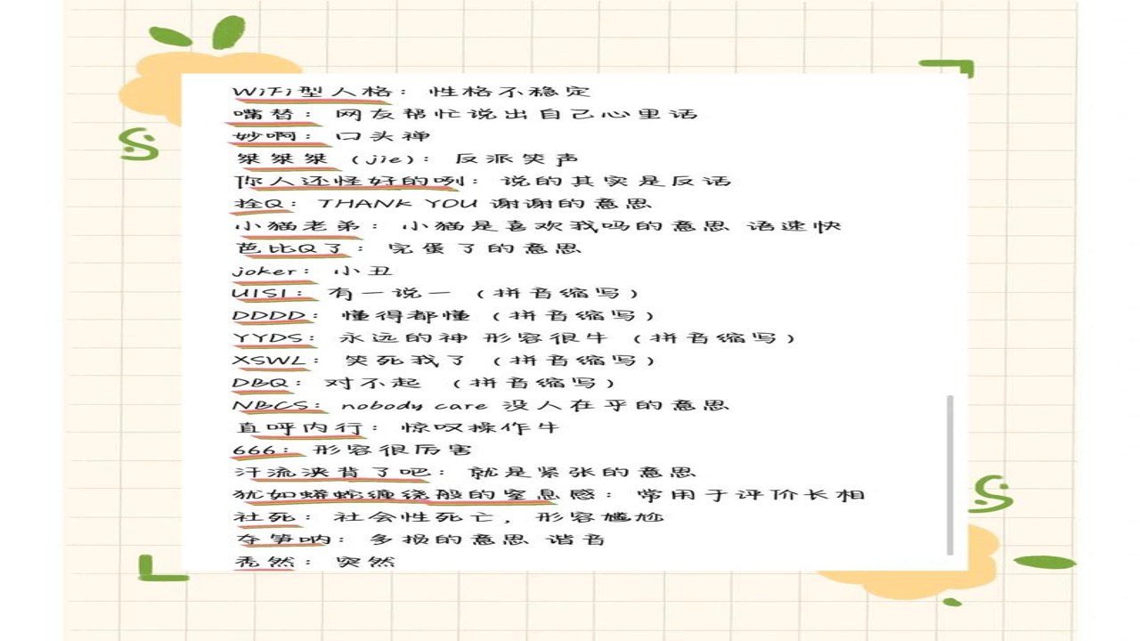 慢亿点 网络热梗 含义解析