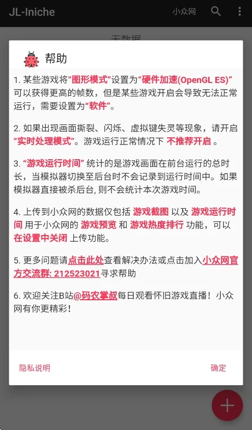 jl iniche模拟器最新版运行截图