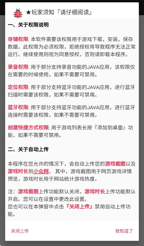 jl iniche模拟器最新版运行截图