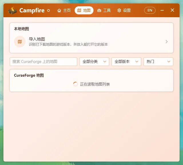 Campfire电脑版运行截图