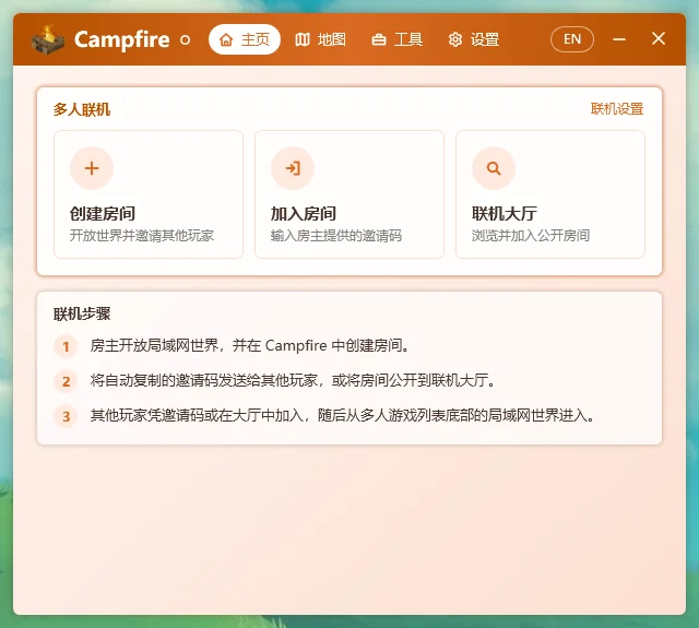 Campfire电脑版运行截图