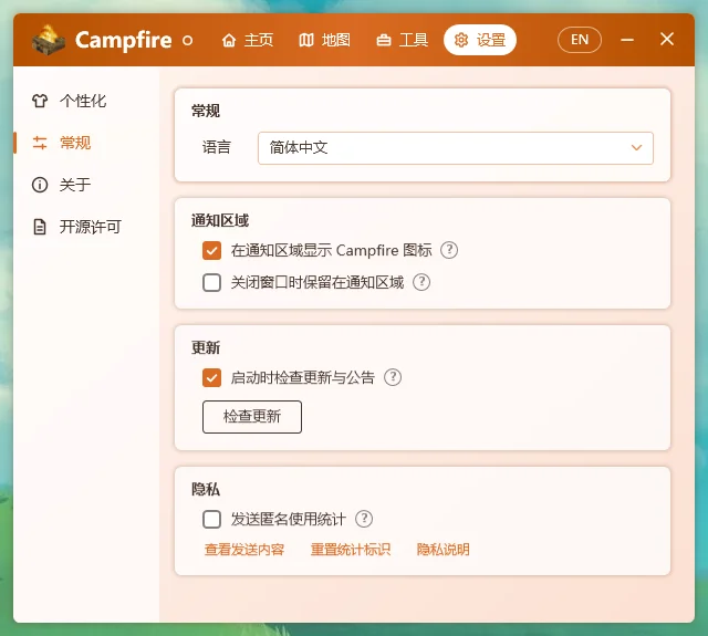 Campfire电脑版运行截图