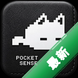 Pocket Sensev2.4.0 智能传感助手