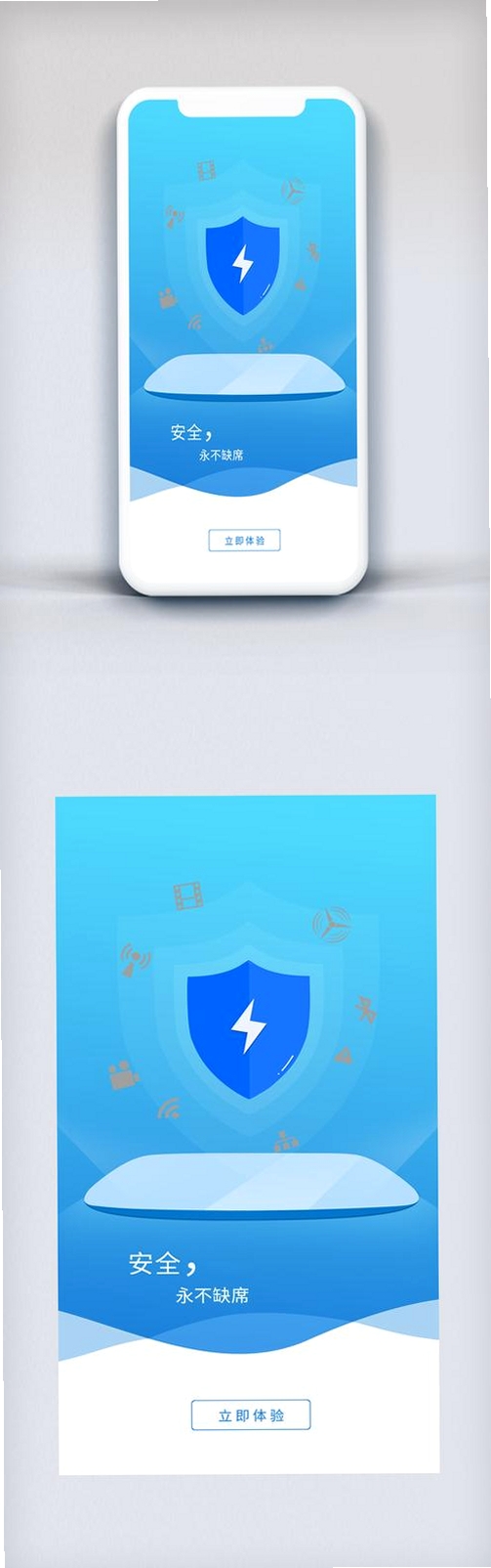 梯保宝运行截图