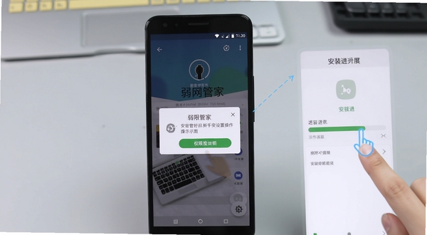 弱网管家新手安装设置操作示意图,画面展示安卓手机屏幕上的权限授予弹窗与安装进度界面,旁边有手指点击操作的动作示意,背景为柔和的浅灰工作台场景