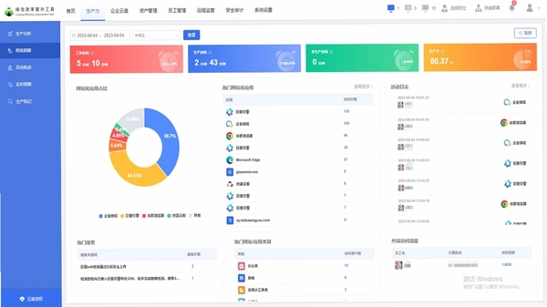弱网管家 功能界面截图