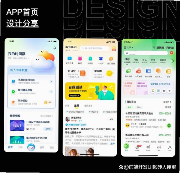 小万运行截图