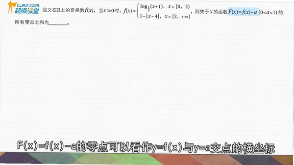 坚果数学高中版运行截图