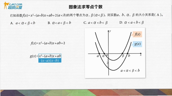 坚果数学高中版运行截图